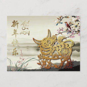 Belle scène bucolique chinoise 0x Carte Année 2021