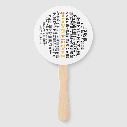 bellen met de Koreaanse taal Hand Fans Handwaaier (Voorkant)