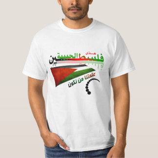 Beloved Palestine T-shirt