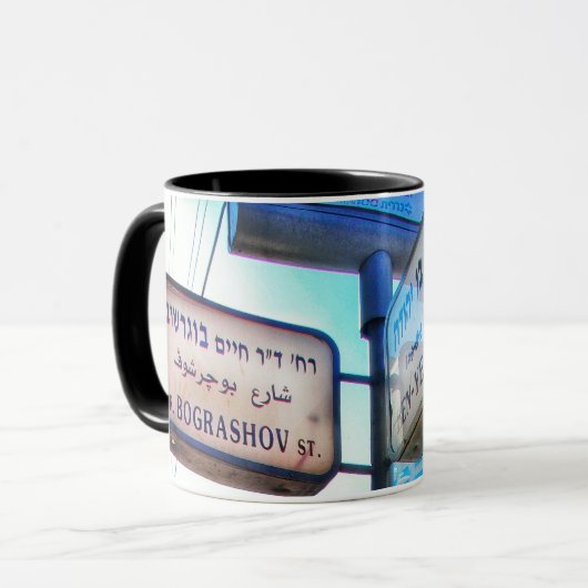 Ben Yehuda - Bograshov Mok (Voorkant links)