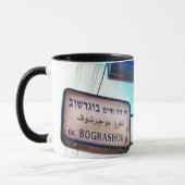 Ben Yehuda - Bograshov Mug (Gauche)