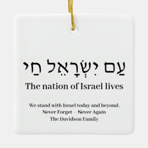 Ben Yisrael Chai Hebreeuws Israël vlag gebruik Keramisch Ornament