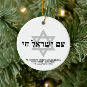 Ben Yisrael Chai Hebreeuwse Israël vlag gepersonal Keramisch Ornament