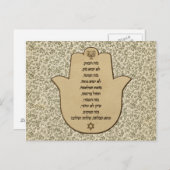 Bénédiction pour les affaires en hébreu carte post (Devant / Derrière)