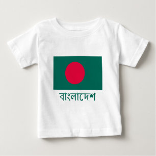 Bengaalse vlag met naam in Bengali