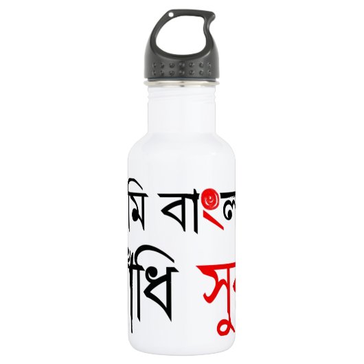 Bengali Song Waterfles (Voorkant)