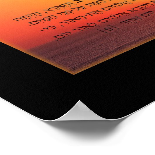 Bereshit Genesis 1 affiche d'art hébreu (Coin)