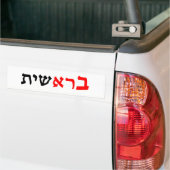Bereshit - "In the Begining" Gen 1:1 Bumpersticker (Op Truck)