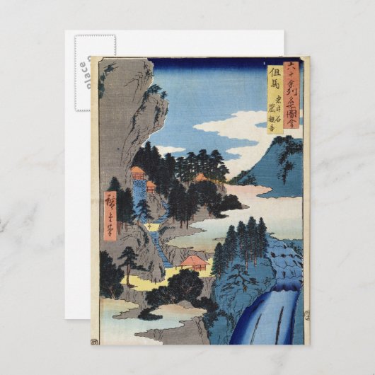 Berglandschap Briefkaart (Voorkant / Achterkant)