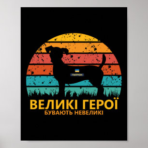 Beroemde Oekraïense Honden Beschermheer Oekraïense Poster