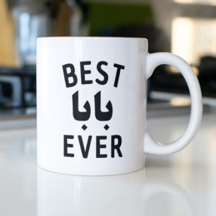 Beste باب اooit Baba Gift voor Arabische Vader Koffiemok