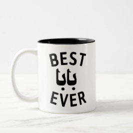 Beste Baba Ooit Gift voor Arabische Vader Tweekleurige Koffiemok