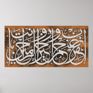 Beste islamitische schilderijen en vector poster
