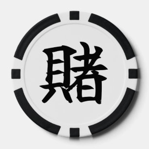 BET (Kake) Japans Kanji Poker Chips
