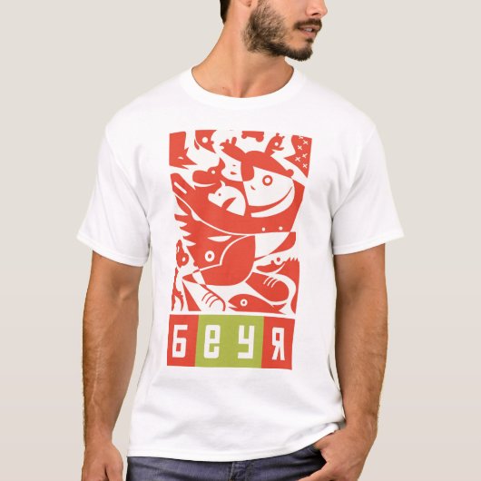 Beyr - T-shirt inspiré russe d'animaux (Devant)
