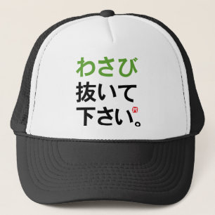 Bezoekers naar Japan-object - Geen wasabi Trucker Pet