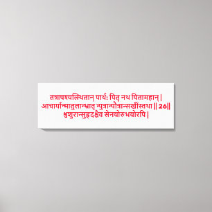 Bhagavad Gita : Chapitre 1, Verset 26 Impression s