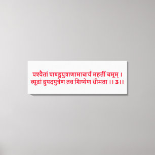 Bhagavad Gita : Chapitre 1, Verset 3 Impression su