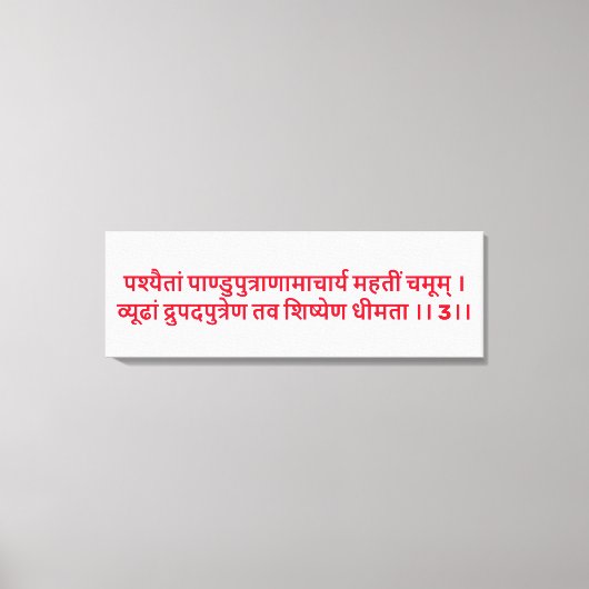 Bhagavad Gita : Chapitre 1, Verset 3 Impression su (Recto)