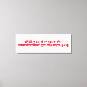 Bhagavad Gita : Chapitre 1, Verset 43 Impression s