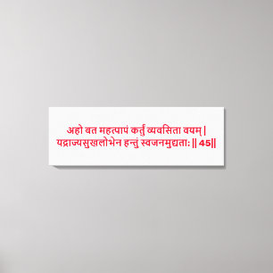 Bhagavad Gita : Chapitre 1, Verset 45 Impression s