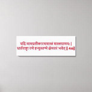 Bhagavad Gita : Chapitre 1, Verset 46 Impression s
