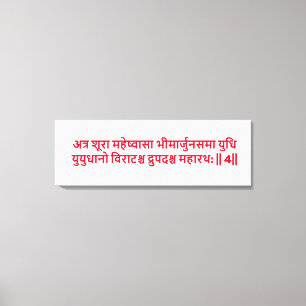 Bhagavad Gita : Chapitre 1, Verset 4 Impression su