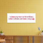 Bhagavad Gita : Chapitre 2, Verset 12 Impression s (Insitu(Salon))