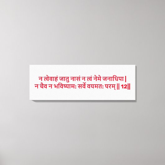 Bhagavad Gita : Chapitre 2, Verset 12 Impression s (Recto)