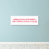 Bhagavad Gita : Chapitre 2, Verset 12 Impression s (Insitu (Plancher de Bois))