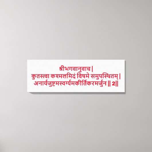 Bhagavad Gita : Chapitre 2, Verset 2 Impression su (Recto)