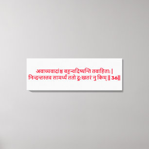 Bhagavad Gita : Chapitre 2, Verset 36 Impression s