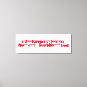 Bhagavad Gita : Chapitre 2, Verset 56 Impression s