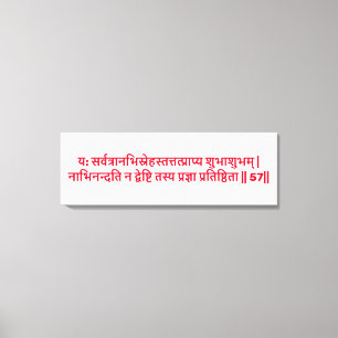 Bhagavad Gita : Chapitre 2, Verset 57 Impression s