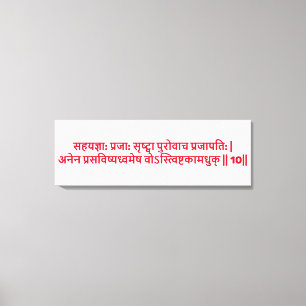 Bhagavad Gita : Chapitre 3, Verset 10 Impression s