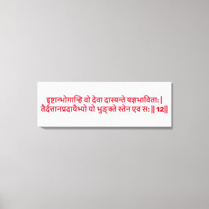 Bhagavad Gita : Chapitre 3, Verset 12 Impression s