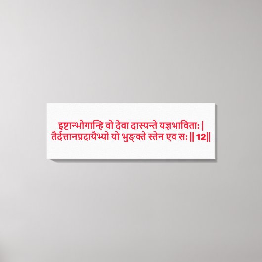 Bhagavad Gita : Chapitre 3, Verset 12 Impression s (Recto)