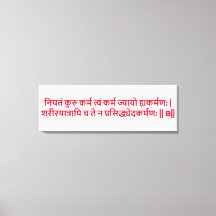 Bhagavad Gita : Chapitre 3, Verset 8 toile Imprime