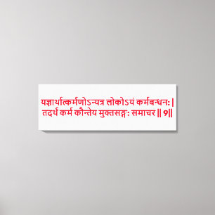 Bhagavad Gita : Chapitre 3, Verset 9 Impression su