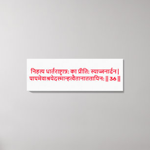 Bhagavad Gita: Hoofdstuk 1, Vers 36 Canvas Print. Afdruk