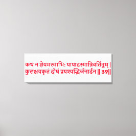 Bhagavad Gita: Hoofdstuk 1, Verse 39 Canvas Print. Afdruk