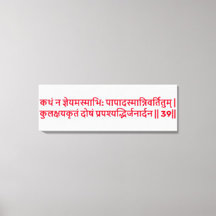 Bhagavad Gita: Hoofdstuk 1, Verse 39 Canvas Print. Afdruk