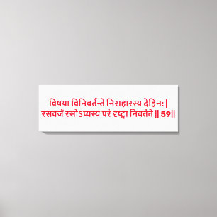 Bhagavad Gita: Hoofdstuk 2, Vers 59 Canvas Print. Afdruk