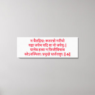 Bhagavad Gita: Hoofdstuk 2, Vers 6 Canvas Print. Afdruk
