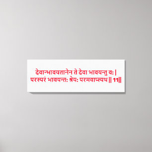 Bhagavad Gita: Hoofdstuk 3, Vers 11 Canvas Print