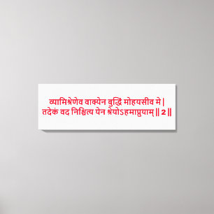 Bhagavad Gita: Hoofdstuk 3, Vers 2 Canvas Print