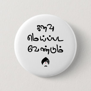 Bharathiyar Kanavu Meipada Vendum Barathi gedicht Ronde Button 5,7 Cm