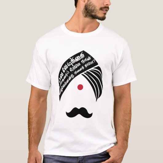 Bharathiyar veezhven endru ninaithayo Tamil Quote T-shirt (Voorkant)