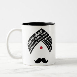 Bharathiyar veezhven endru ninaithayo Tamil Quote Tweekleurige Koffiemok