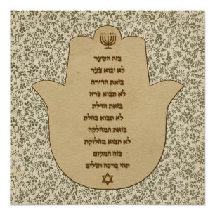 Bienheureux pour la maison en hébreu Affiche